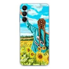 Чехол Стильные девушки на Samsung Galaxy A17 – Девушка на поле