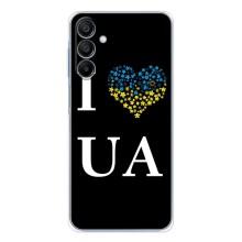 Силиконовый Чехол на Samsung Galaxy A17 (Я-Украина) – I Love UA
