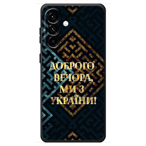 Силиконовый Чехол на Samsung Galaxy A18 4G (Я-Украина) – Доброго вечера