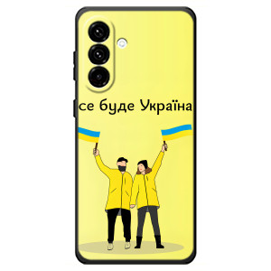 Силиконовый Чехол на Samsung Galaxy A18 4G (Я-Украина) – Все будет