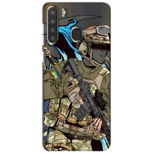 Чехлы с картинкой ЗСУ для Samsung Galaxy A21 (A215) (AlphaPrint) (Воїн ЗСУ)