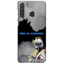 Захисні чохли (Призрак Киева) для Samsung Galaxy A21 (A215) (AlphaPrint) (Привид Києва)