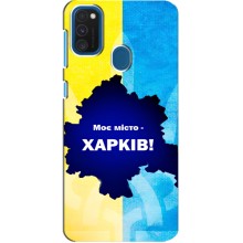 Чехлы силиконовые (Город Харьков) на Самсунг Галакси А21с – Мой город Харьков