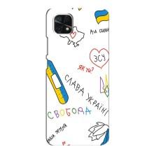 Чехлы Доброго вечора, ми за України для Самсунг А22 (5G) (AlphaPrint) (Стикер)