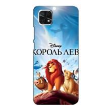 Чехол Король лев на Самсунг А22 (5G) – Король лев