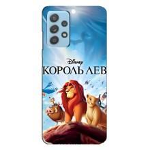 Чохол Король лев на Самсунг Галаксi A23 (Король лев)