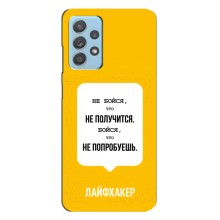 Чехол с Мотивационными Фразами на Самсунг Галакси А23 – На желтом фоне