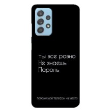 Чехол с прикольным текстом на Samsung Galaxy A23 – Положи мой телефон