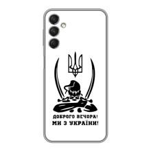 Чохли (Доброго вечора, ми за України) для Samsung Galaxy A24 (AlphaPrint) (Доброго вечора)