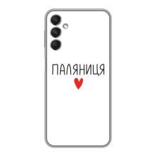 Чохли (Доброго вечора, ми за України) для Samsung Galaxy A24 (AlphaPrint) (Паляниця)