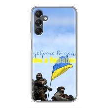 Чохли (Доброго вечора, ми за України) для Самсунг Галаксi А25 (А256) (AlphaPrint) (Ми з України)