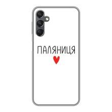 Чохли (Доброго вечора, ми за України) для Самсунг Галаксi А25 (А256) (AlphaPrint) (Паляниця)