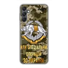 Чехлы на военную тематику для Samsung Galaxy A25 (A256) – ССО ЗСУ