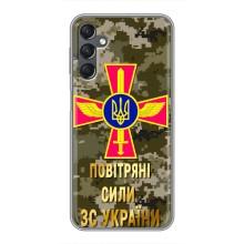 Чехлы на военную тематику для Samsung Galaxy A25 (A256) – ВС ЗСУ