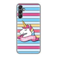 Чохол для Самсунг Галаксi А25 (А256) - (Єдинорожки - Новинки) (AlphaPrint) (Unicorn)