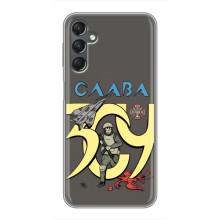 Чехлы с принтом (Воины ЗСУ) для  Samsung Galaxy A25 (A256) (Слава ЗСУ)