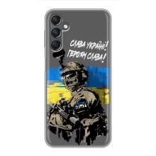 Патриотический Чехол для Samsung Galaxy A25 (A256) (Слава Украине)