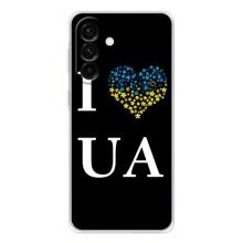 Силиконовый Чехол на Samsung Galaxy A26 5G (Я-Украина) – I Love UA
