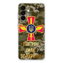 Чохли на військову тематику для Samsung Galaxy A27 – ПС ЗСУ