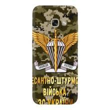 Чехлы на военную тематику для Samsung Galaxy A3 2017 / A320 / A320F – ДШВ ЗСУ