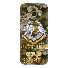 Чехлы на военную тематику для Samsung Galaxy A3 2017 / A320 / A320F – ССО ЗСУ