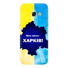 Чехлы силиконовые (Город Харьков) на Гелекси А3 2017 – Мой город Харьков