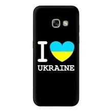 Чохол з Українською символікою на Гелексі А3 2017 – I Love Ukraine
