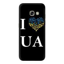 Силиконовый Чехол на Samsung Galaxy A3 2017 / A320 / A320F (Я-Украина) – I Love UA