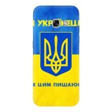 Силиконовый Чехол на Samsung Galaxy A3 2017 / A320 / A320F (Я-Украина) – Я Украинец