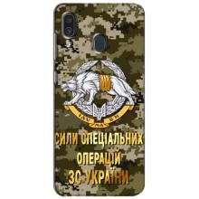 Чехлы на военную тематику для Samsung Galaxy A30 2019 (A305F) – ССО ЗСУ