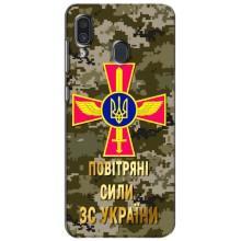 Чехлы на военную тематику для Samsung Galaxy A30 2019 (A305F) – ВС ЗСУ