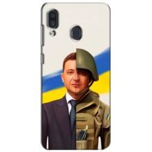Чехол для Samsung Galaxy A30 2019 (A305F) (AlphaPrint - с принтом Зеленского)