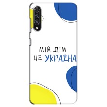 Чохли для Samsung Galaxy A30s (A307)  (Home - Україна) (Мій Дім)