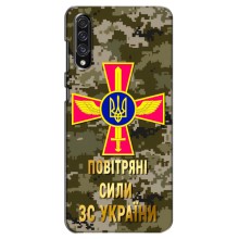 Чехлы на военную тематику для Samsung Galaxy A30s (A307) – ВС ЗСУ