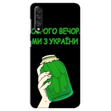 Чохол на Samsung Galaxy A30s (A307) (Український дизайн) (Банка, Доброго вечора)