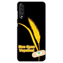 Чохол на Samsung Galaxy A30s (A307) (Український дизайн) (Все буде Україна)