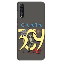 Чохли з принтом (Воїни ЗСУ) для  Samsung Galaxy A30s (A307) (Слава ЗСУ)