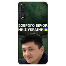 Чехол Украинские знаменитости для Samsung Galaxy A30s (A307) – Ким