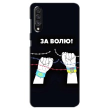 Силіконовий Бампер з принтом (ПАТРІОТ) для Samsung Galaxy A30s (A307) – За Волю