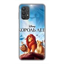 Чехол Король лев на Самсунг А32 (Король лев)