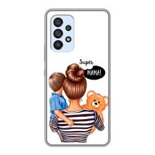 Чохли для МАМИ на Samsung Galaxy A33 (5G) – Мама і син