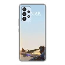 Чехлы с фильма АВАТАР для Samsung Galaxy A33 (5G) (AlphaPrint)