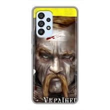 Чехол с картинкой (Патриотический КОЗАК) на Samsung Galaxy A33 (5G) – Одноглазый Козак