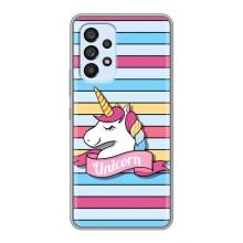 Чохол для Самсунг Ґелексі А33 (5Дж) - (Єдинорожки - Новинки) (AlphaPrint) (Unicorn)