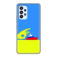 Чехол с принтом (Русский корабль...) для Самсунг А33 (5G) (AlphaPrint) – Щелбан кораблю