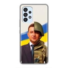 Чехол для Samsung Galaxy A33 (5G) (AlphaPrint - с принтом Зеленского) – Зеленский солдат