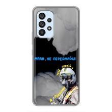 Чохол з Українською символікою на Самсунг Галаксі А33 (5G) – Привид Києва