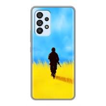 Патриотические Чехлы для Самсунг Галакси А33 (5G) (Солдат в поле)