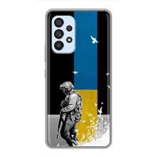 Патриотический Чехол для Samsung Galaxy A33 (5G) (ЗСУ)