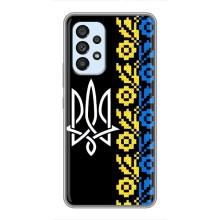 Силіконовый Чохол на Samsung Galaxy A33 (5G) (Герб и вишиванка)